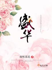 盛华社区将暖心服务送进家门