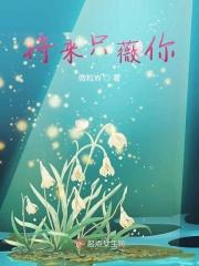 我只将来
