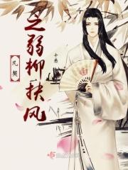 凡例之契