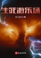 死亡游乐场游戏