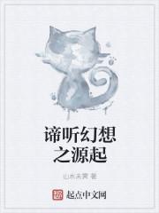 谛听别名