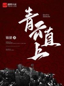 重生二战之美国少将