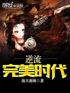 完美逆袭什么意思是什么
