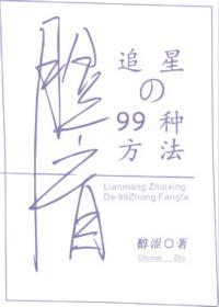 脸盲男明星