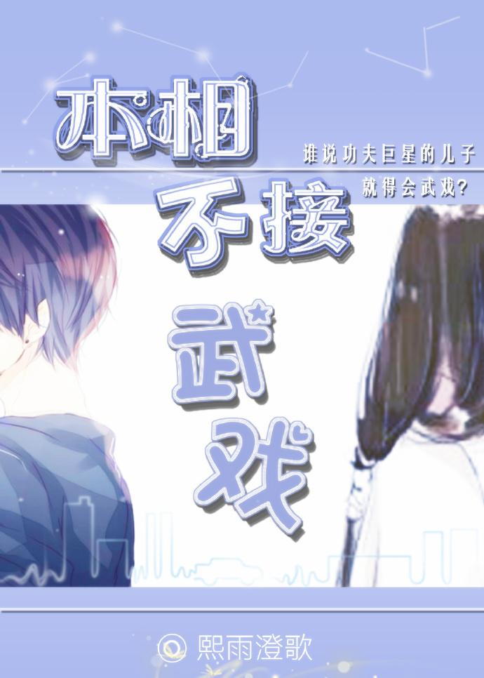 本不相代