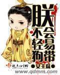 朕不容易