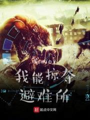 我能掠夺别人运气