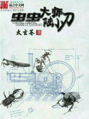 虫控师是干嘛的