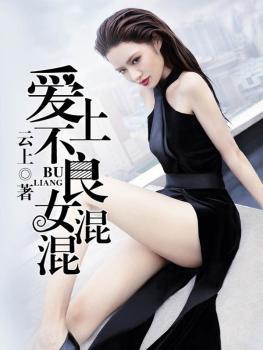 爱上不良校草
