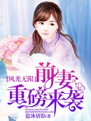 风光无限是什么意思?