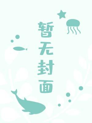 趁梨by ableztxt原文