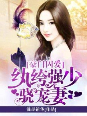 强压傲骨妻