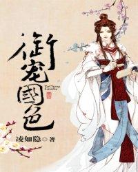 御宠绝色医妃百度百科