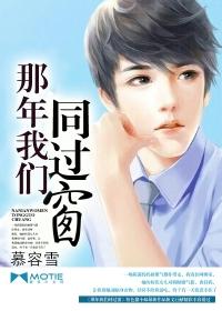 那年同窗的我们