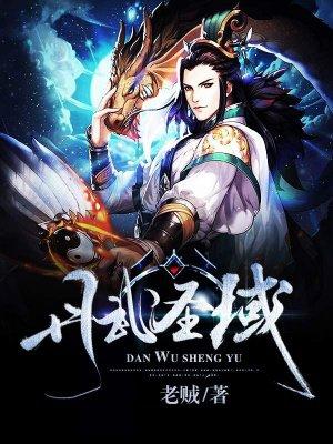 丹武神尊百度百科