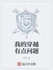 我的穿越日常