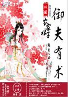 田园蜜宠农家小娘子无删减