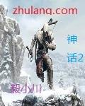 神话三国捡尸28