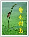 媚者无双笔趣阁