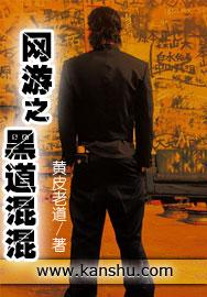网游之少年黑帮