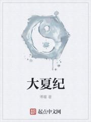 男主霍霆