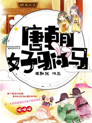 我成了动物医生 北冥玄鱼
