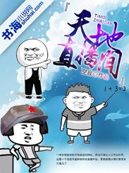我的武魂是竹露