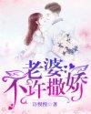 不许撒娇! 许慢慢