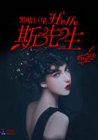 亲爱的请别黑化by折七九txt