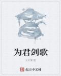 剑为君舞repo