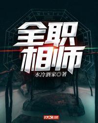 全能相师都市