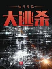 诸天降临从武当开始阅读