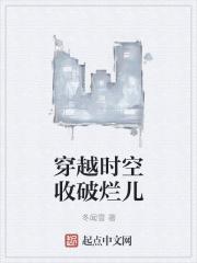 穿越时空收美女的