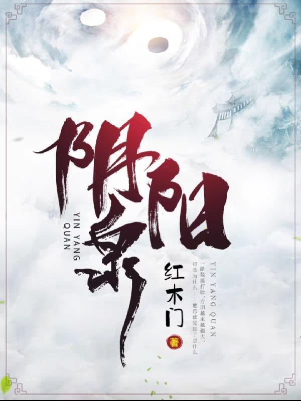 阴阳泉的图片