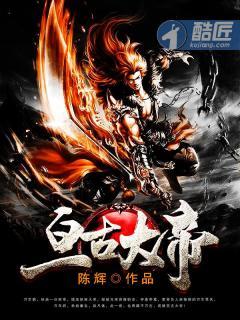 亘古大帝黑衣人是谁