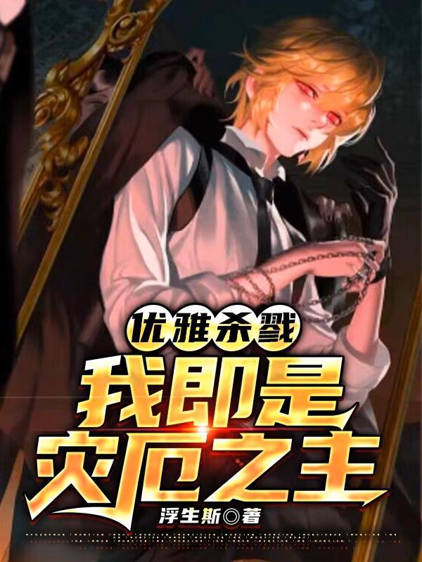 绝对掌控免费全文阅读晋江