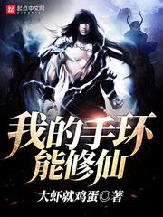 找一下我的手环