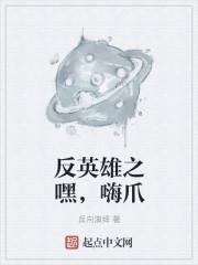 反英雄安卓游戏