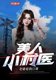 小美人下乡找狗的