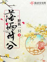 落雨时分什么意思