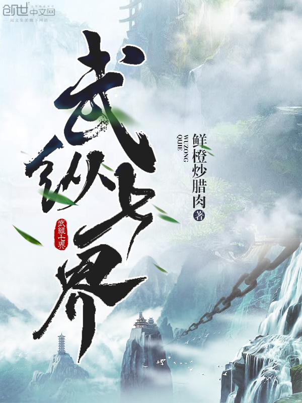 剑道第一仙