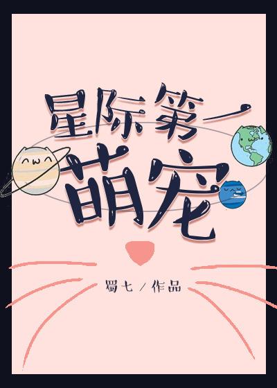 长安十年之野娇娘
